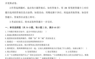 2025学前专业试题考什么？