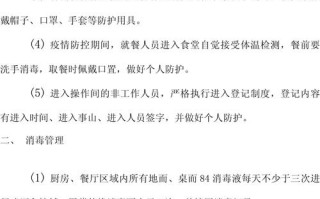 开学前疫情防控规范有哪些具体要求？