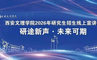 西安文理函授学前教育怎么报？含金量高吗？