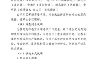 2025自学考试报名