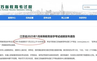 江苏自考如何报名与毕业？