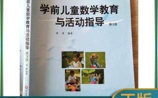 学前儿童数学教育黄瑾的核心观点是什么？
