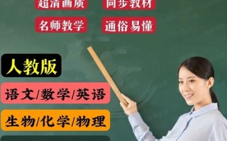 高中课程视频教学软件