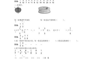 新课标试题答案，如何有效落实课标要求？