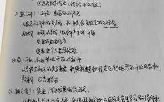 教师自学笔记如何有效提升教学能力？