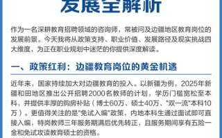 新疆哪些职业发展前景好？