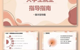 大学生职业发展与就业指导，如何破解迷茫？