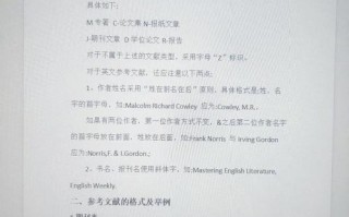 论文引用课程标准格式有何规范？