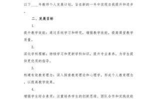 小学教师如何突破职业发展瓶颈？