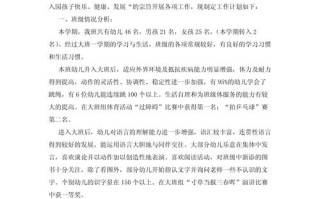 学前计划如何科学衔接小学？