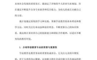 中专学前教育教学计划如何优化？