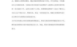 软件工程职业规划如何有效制定？