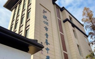 杭州青春中学前进校区有何特色？