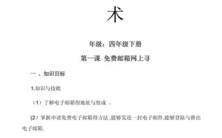 纲要对中小学信息技术课有何核心要求？