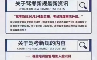 自学考驾照新政策有哪些变化？