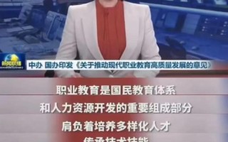 发展职业教育要顺势而为