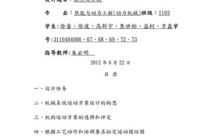 Java课程设计报告如何高效完成？