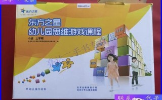 东方之星思维游戏课程有何独特优势？