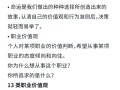 职业生涯发展的实质究竟是什么？