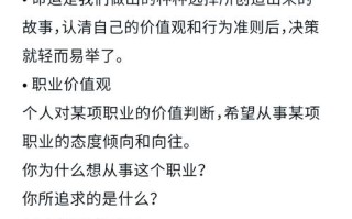 职业生涯发展的实质究竟是什么？