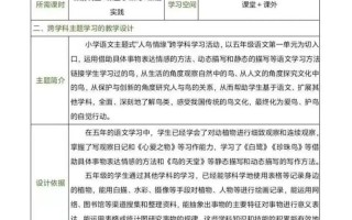 语文校本课程开发如何有效落地？