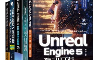 自学Unreal如何高效入门？