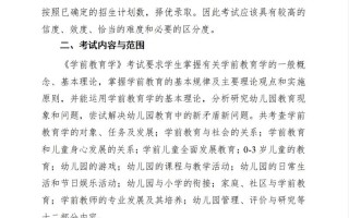 2025学前专升本怎么考？有哪些报考条件？