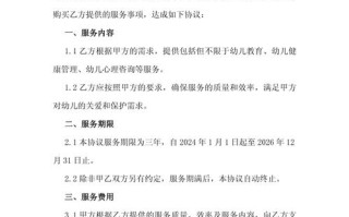 学前教育政府购买服务，如何提质增效？