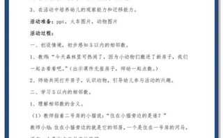 数学幼儿园学前班教案如何设计？