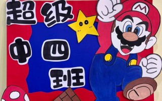 幼儿学前班运动会班牌