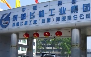 成飞集团职业发展前景如何？