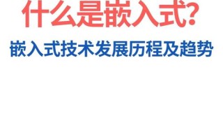 Linux嵌入式开发职业发展前景如何？