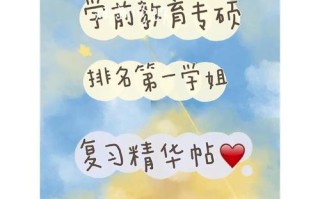 东北师大学前教育考研难不难？