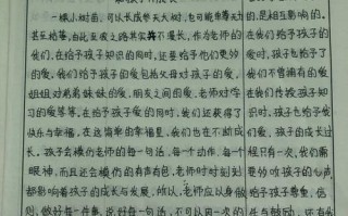 学前班教育笔记200篇
