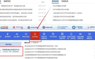 山东自学考试管理系统怎么用？