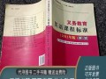 2011英语课标有何核心变化？