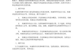 课程设计结论要包含哪些核心内容？