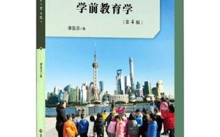 学前教育属于教育学吗？