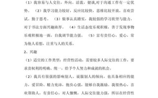 SWOT职业分析，如何助你精准定位发展方向？