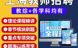 上海市学前教育招聘网在哪里？