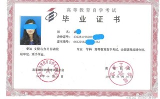 国家高等教育自学考试是什么？