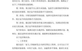 EMBA职业发展目标怎么写才有效？