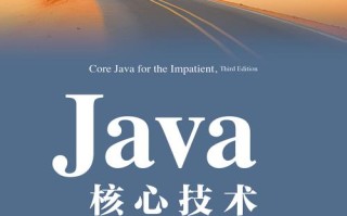 JavaEE自学书籍选哪本好？