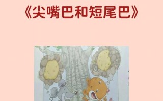 幼儿园学前班语言公开课如何高效互动？