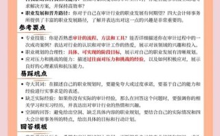 四大面试后职业方向如何选择？
