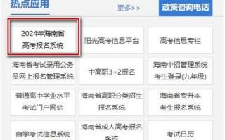 海南自学考试门户站如何报名？