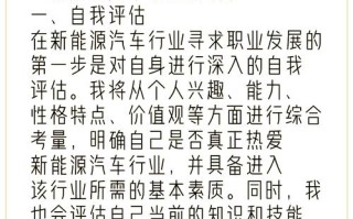 汽车行业职业规划，如何紧跟发展浪潮？