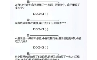 学前班数学图片应用题怎么教更有效？