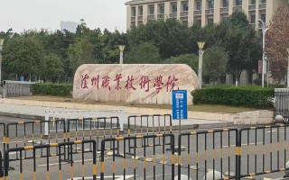 泸州职业技术学院发展史