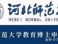 河北师大学前教育专业有何特色与优势？